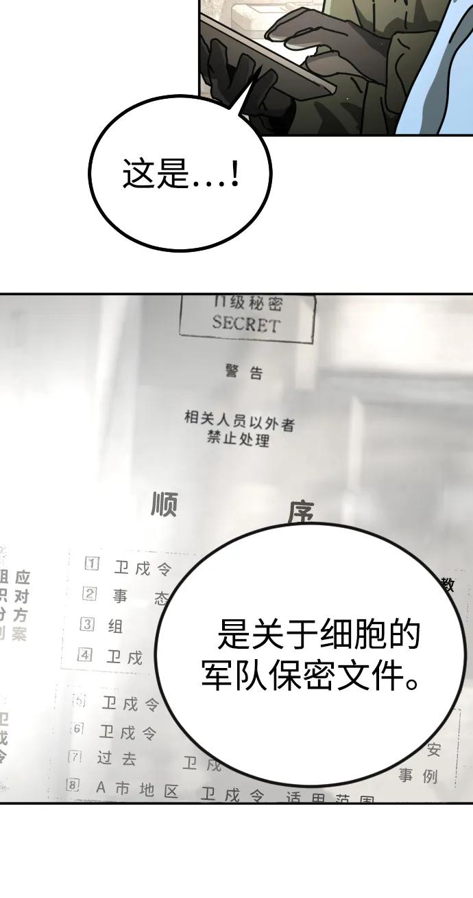 [第2季] 第6话70