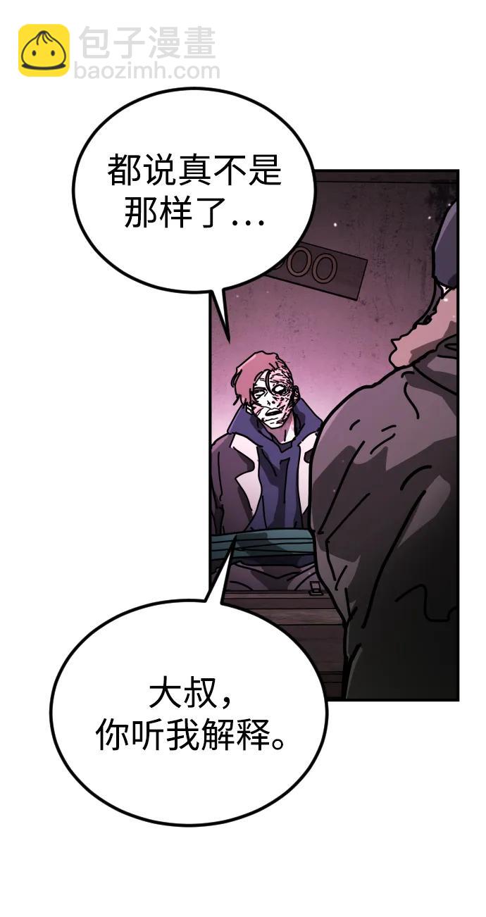 [第2季] 第11话110