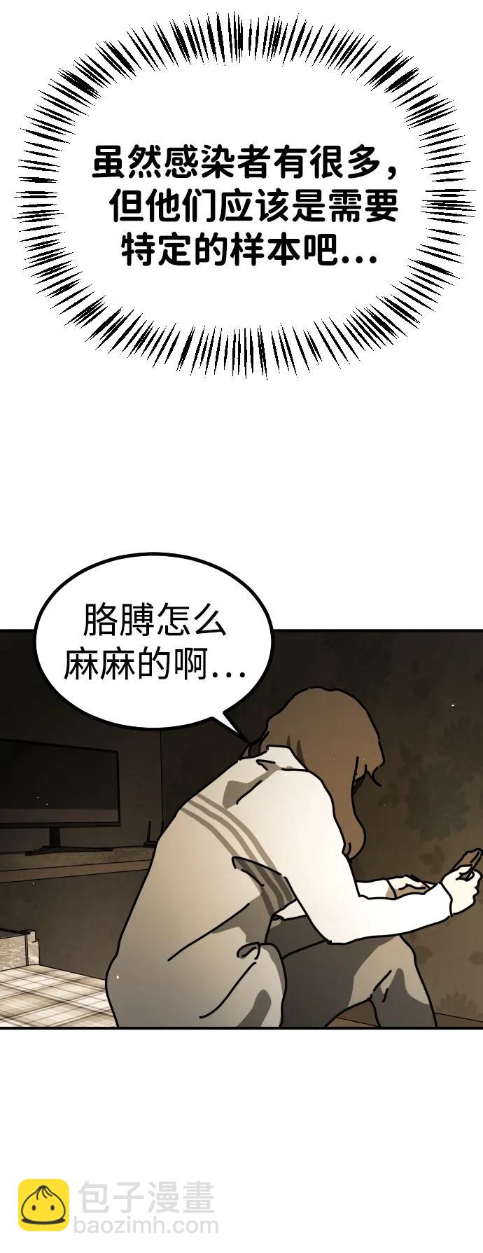[第2季] 第15话59