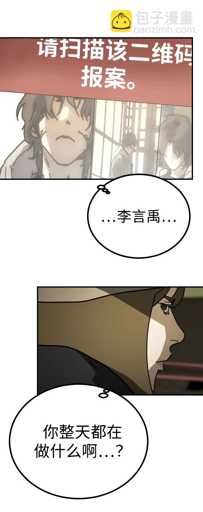 [第2季] 第17话104