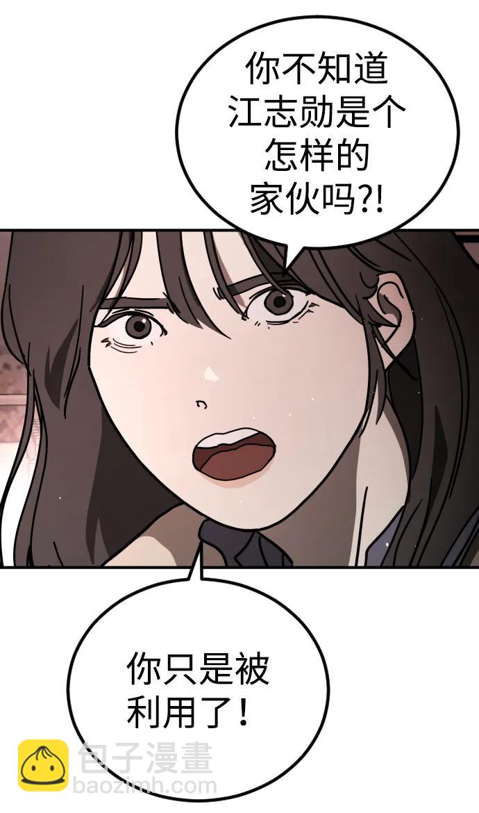[第2季] 第17话17