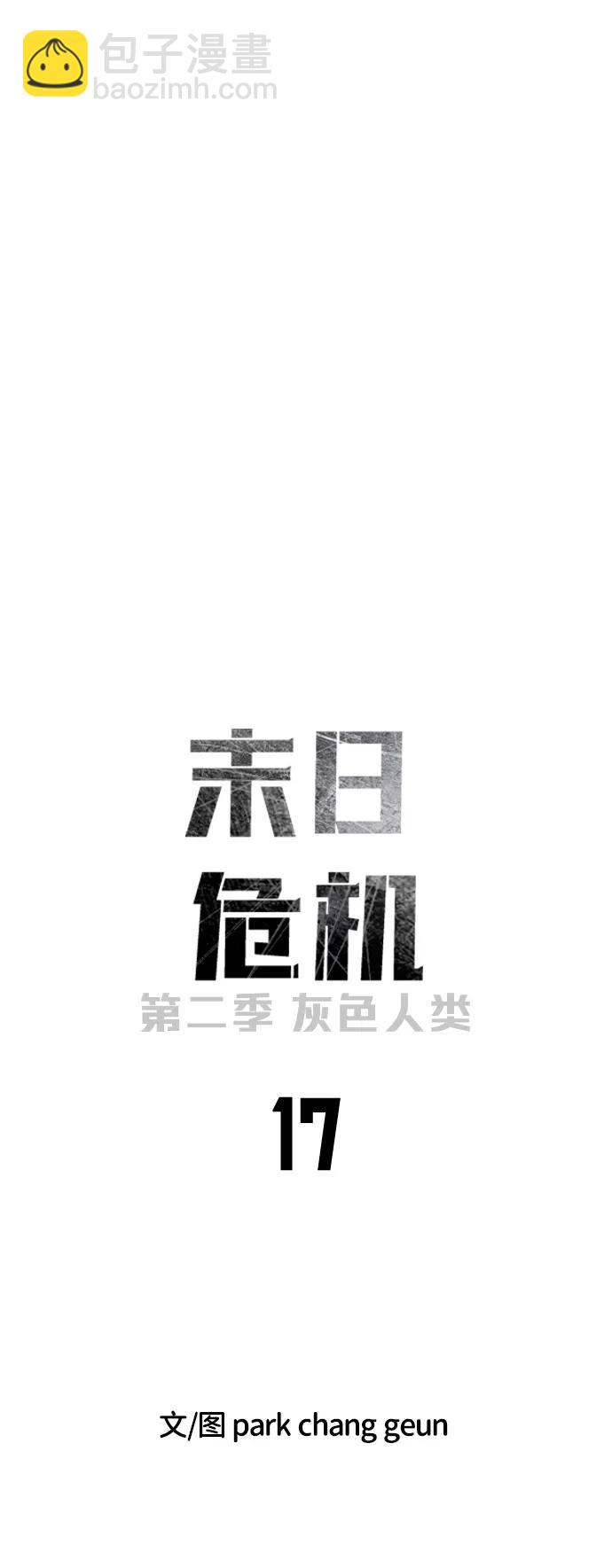 [第2季] 第17话6