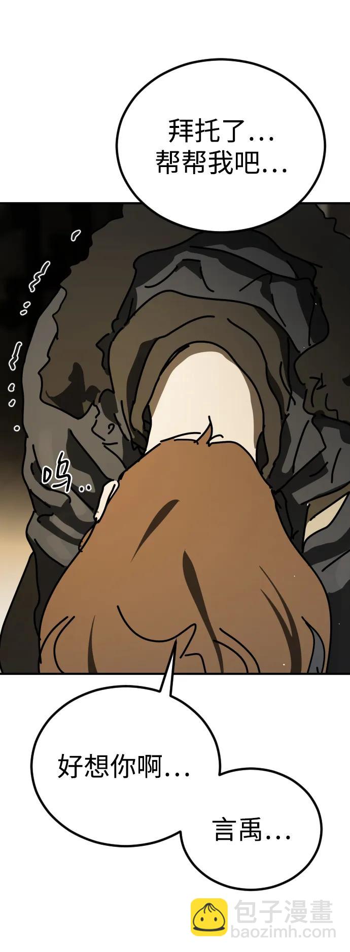 [第2季] 第17话69