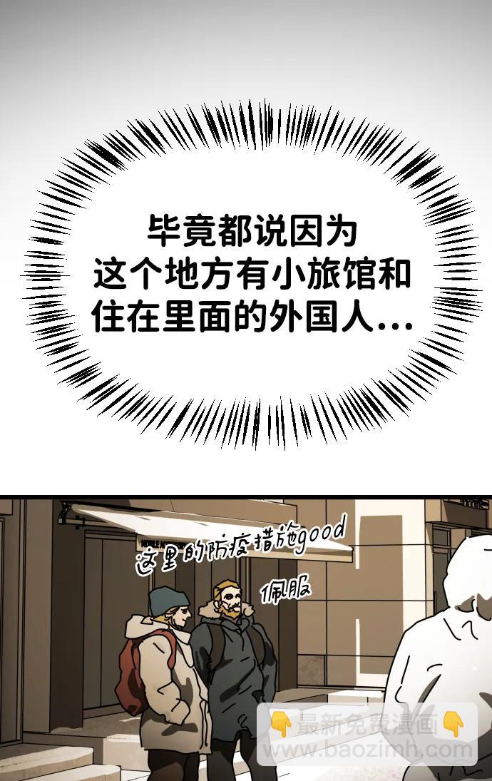 [第2季] 第17话81
