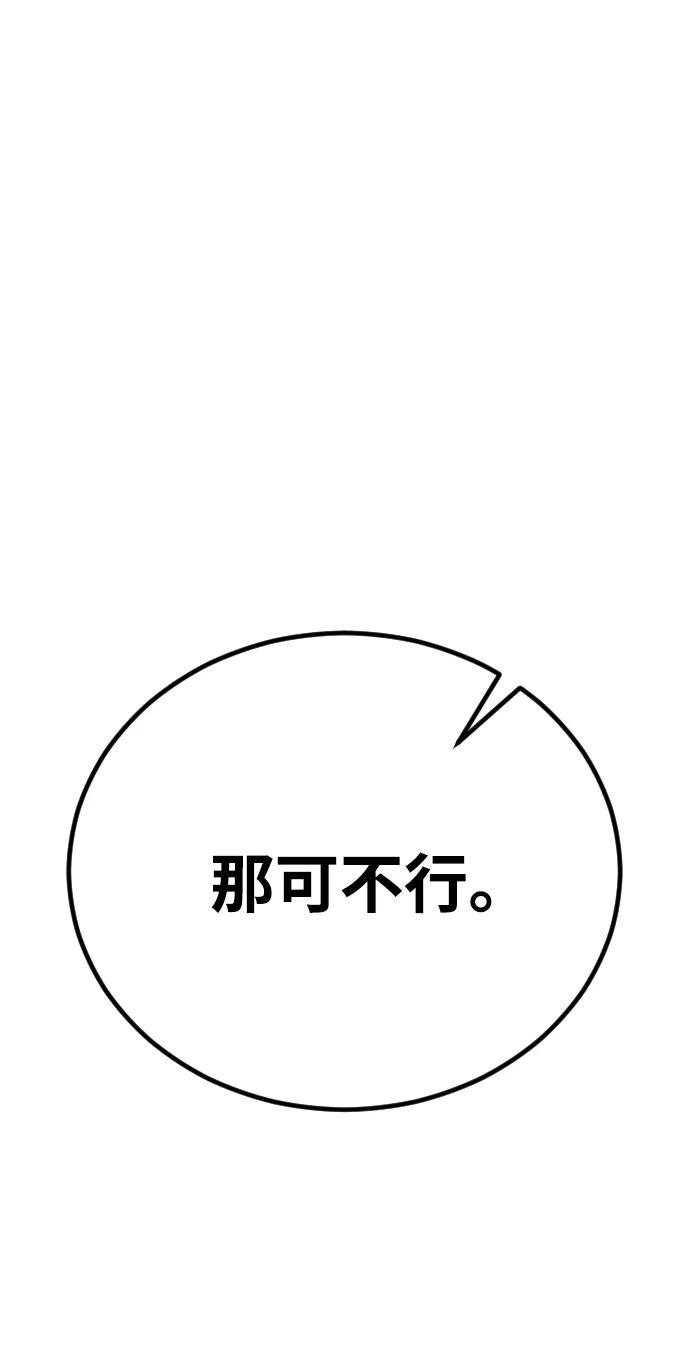 [第2季] 第19话91