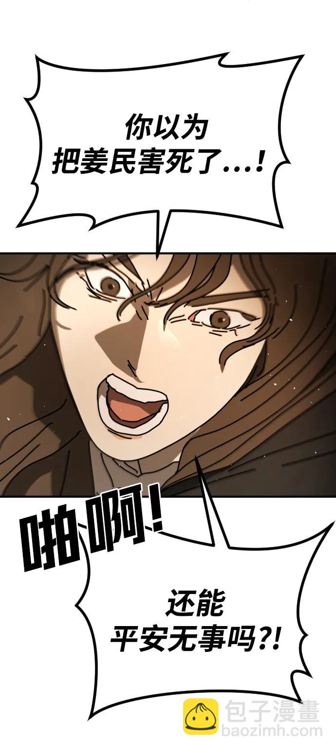 [第2季] 第23话43