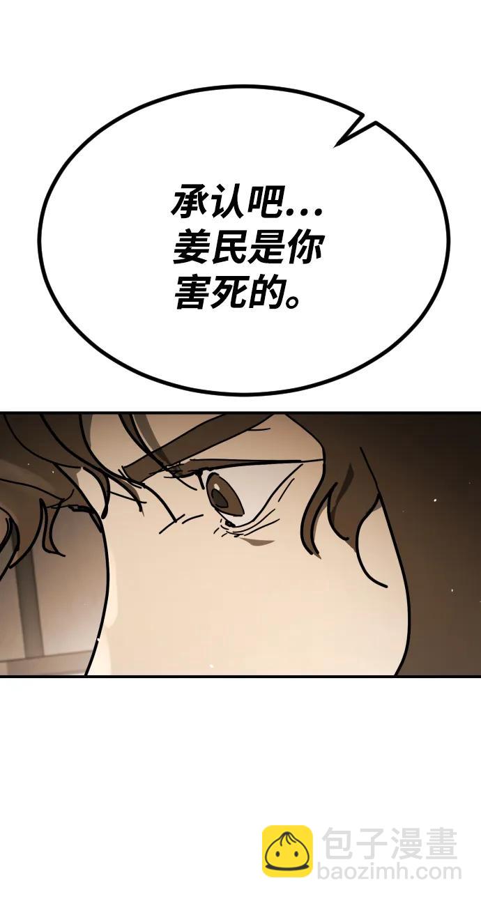 [第2季] 第23话59