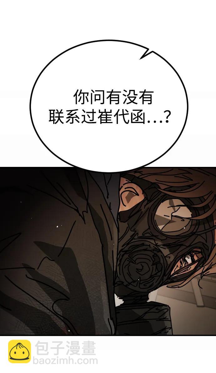 [第2季] 第23话80