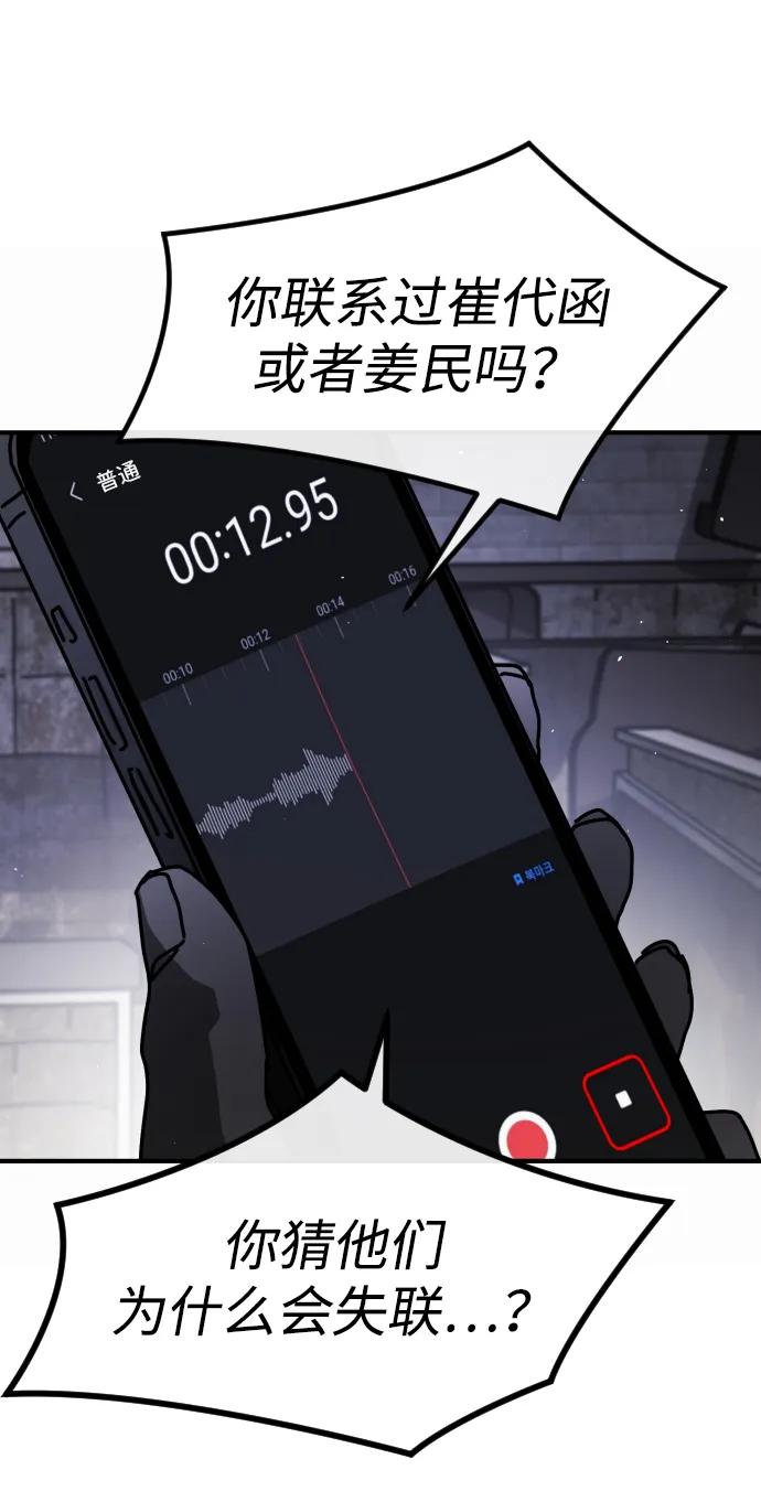 [第2季] 第23话84