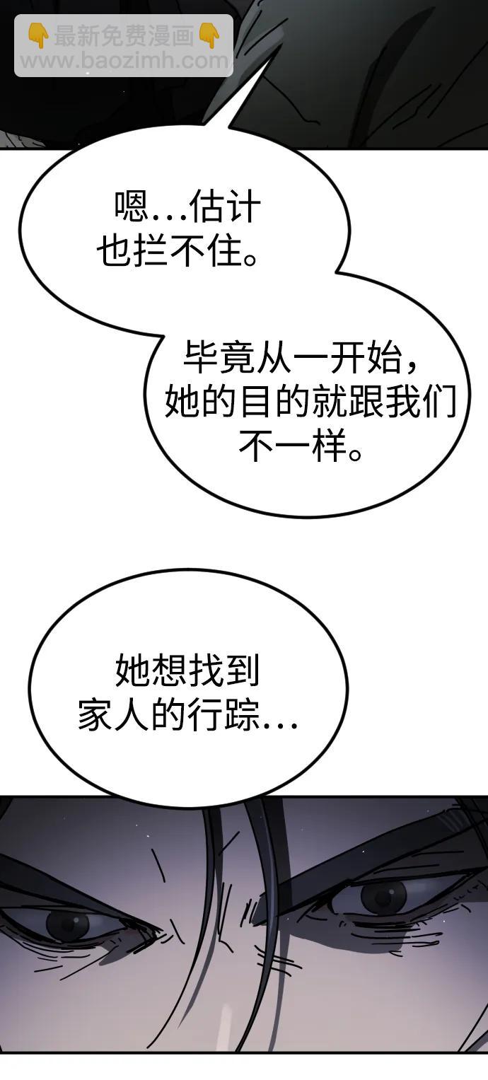 [第2季] 第31话75