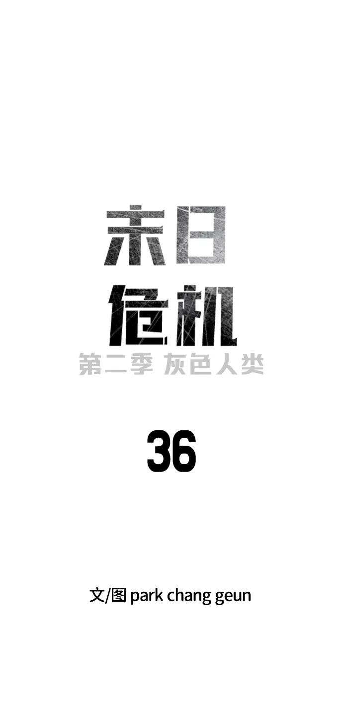 [第2季] 第36话17