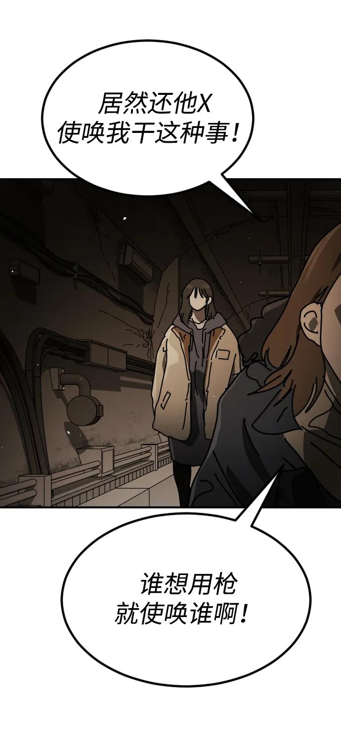 [第2季] 第36话56