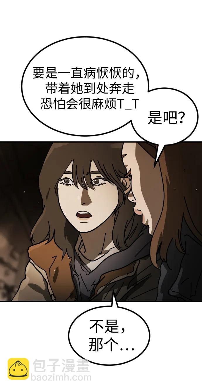 [第2季] 第36话61