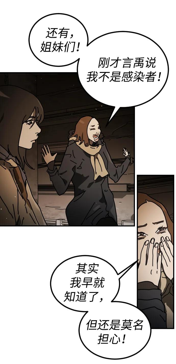 [第2季] 第36话65
