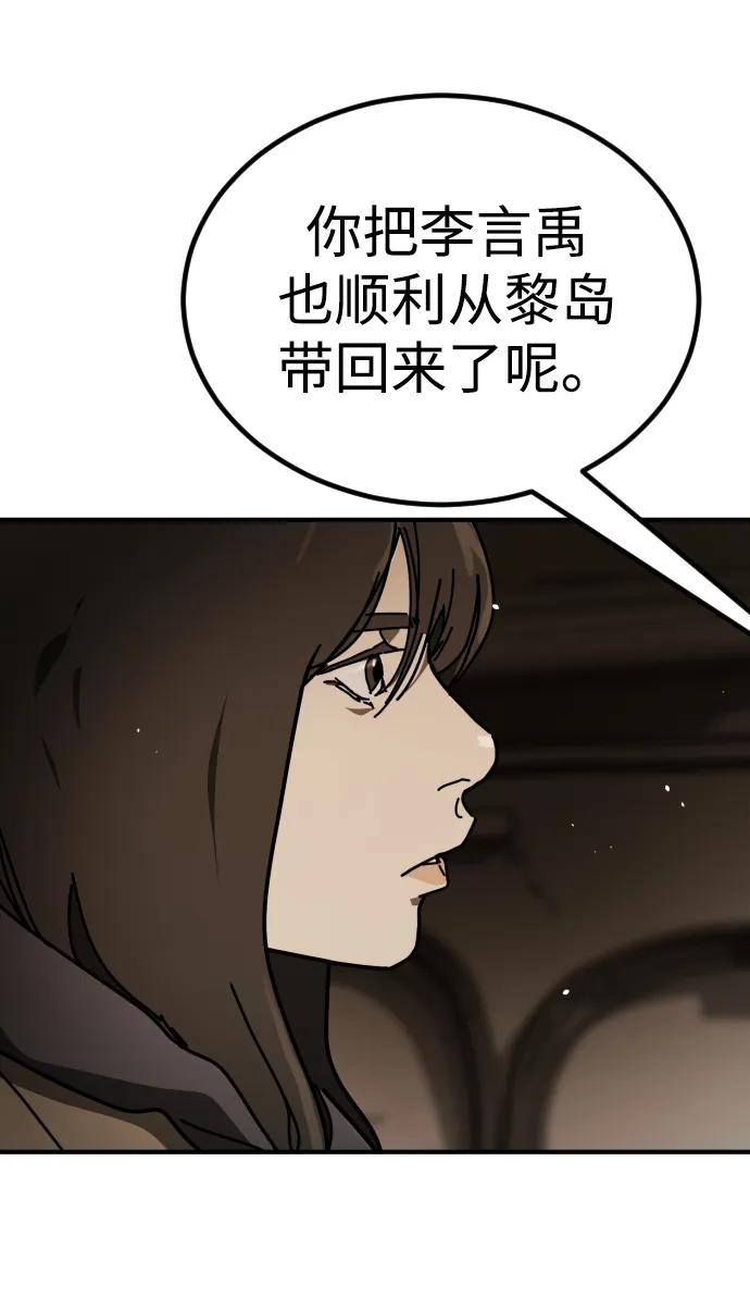 [第2季] 第36话67