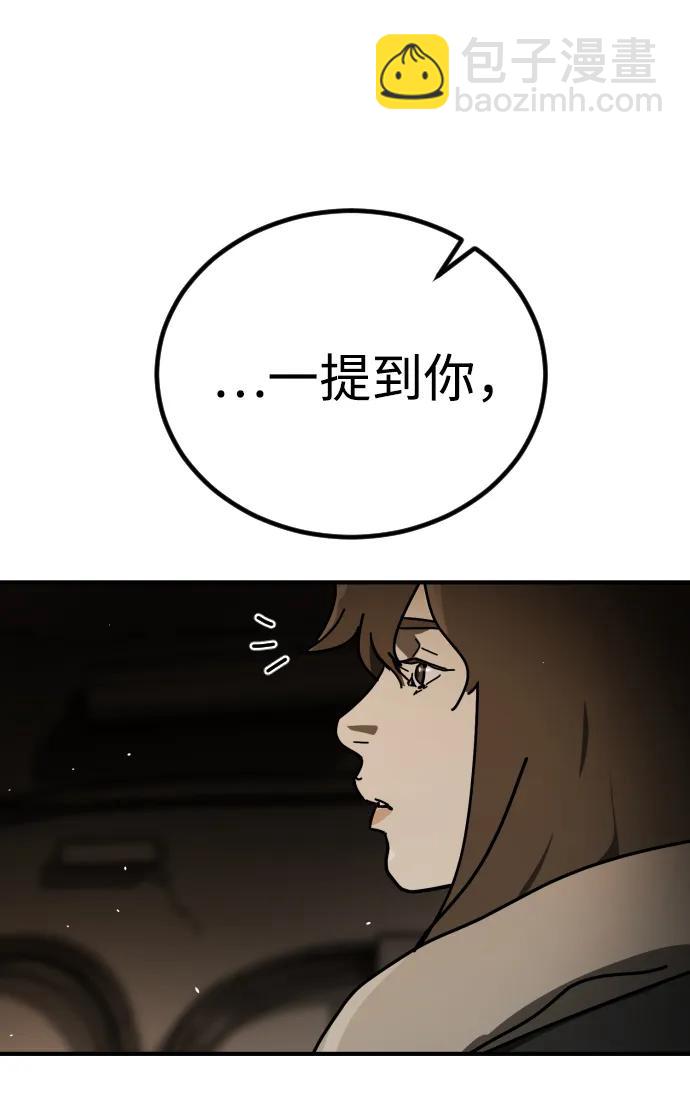 [第2季] 第36话69