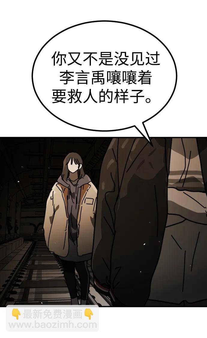 [第2季] 第36话73