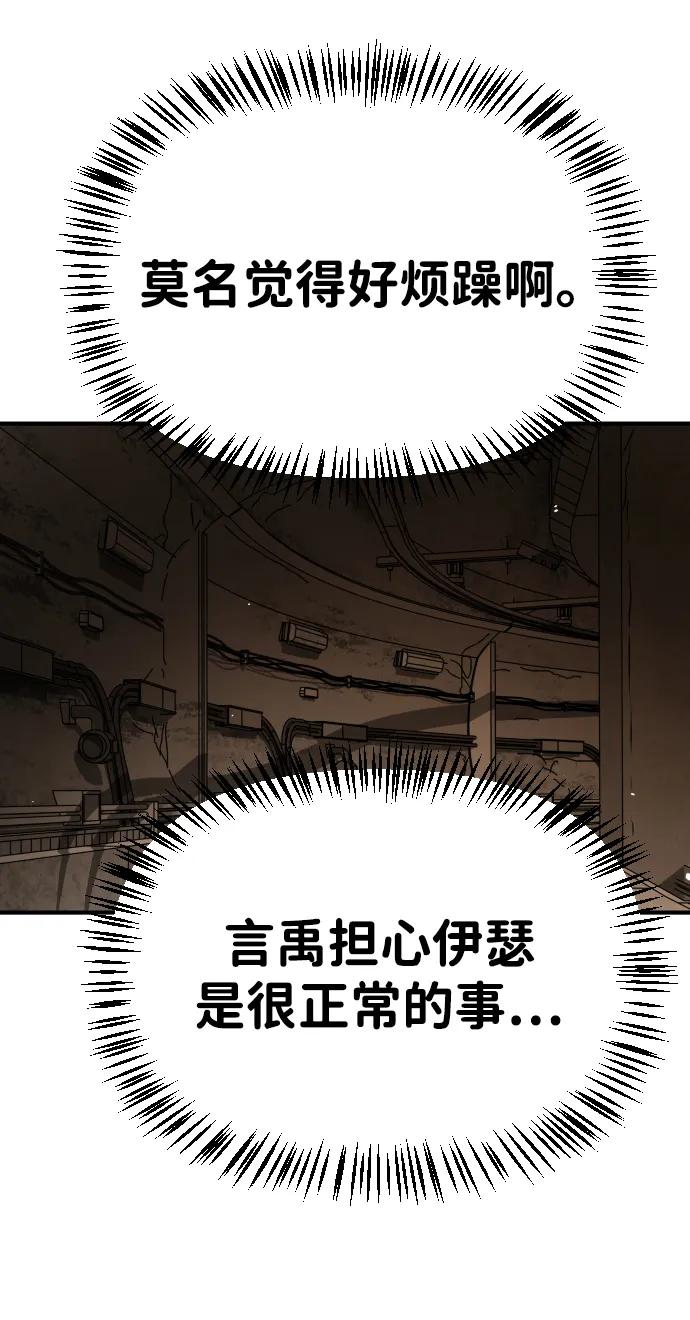 [第2季] 第36话81