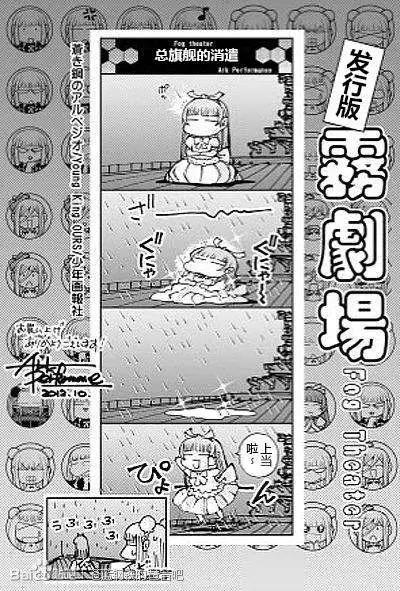 bonus四格-雾剧场0