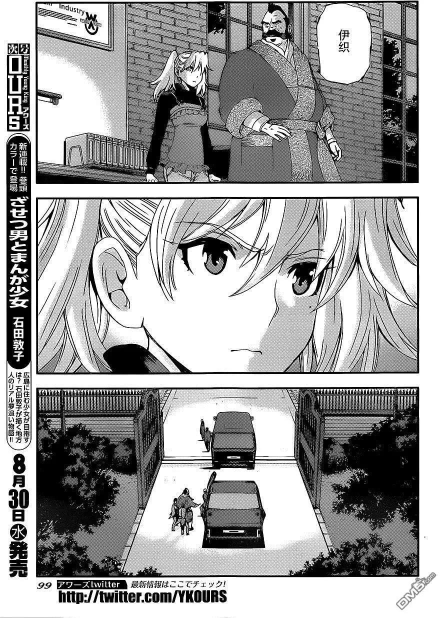 第88回26