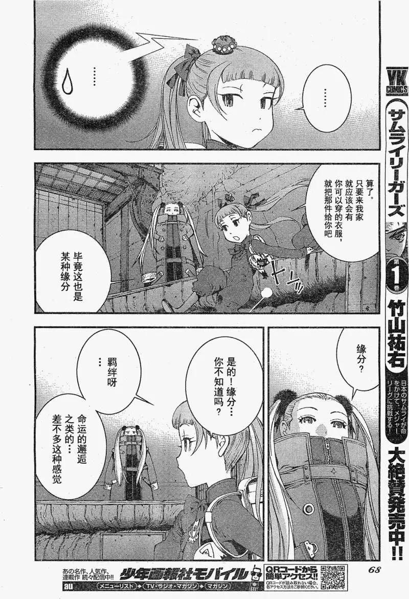 第20回17