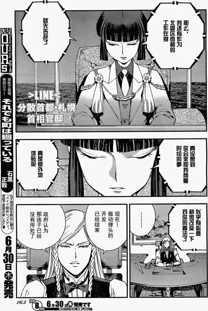 第21回23