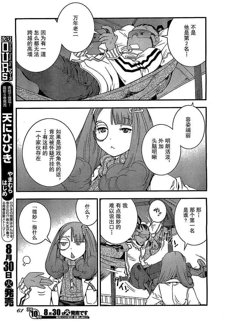 第23回18