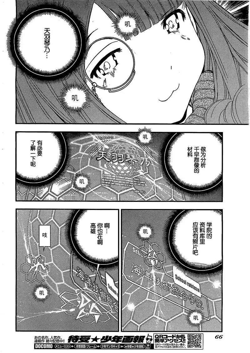 第23回23