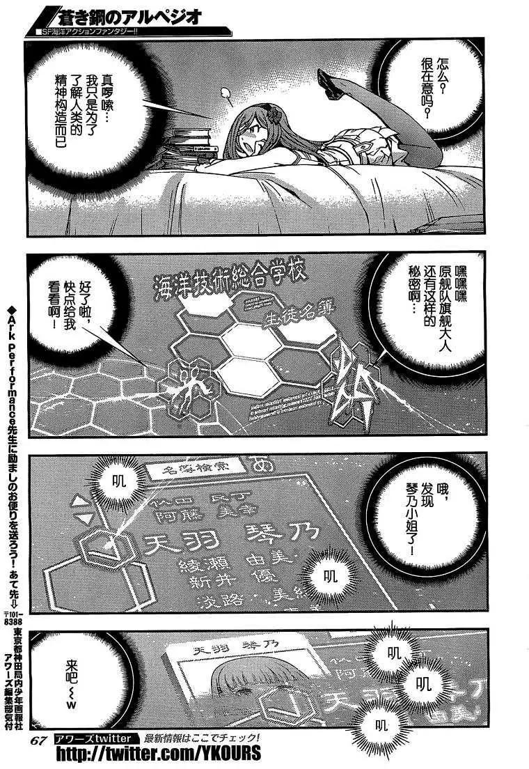 第23回24
