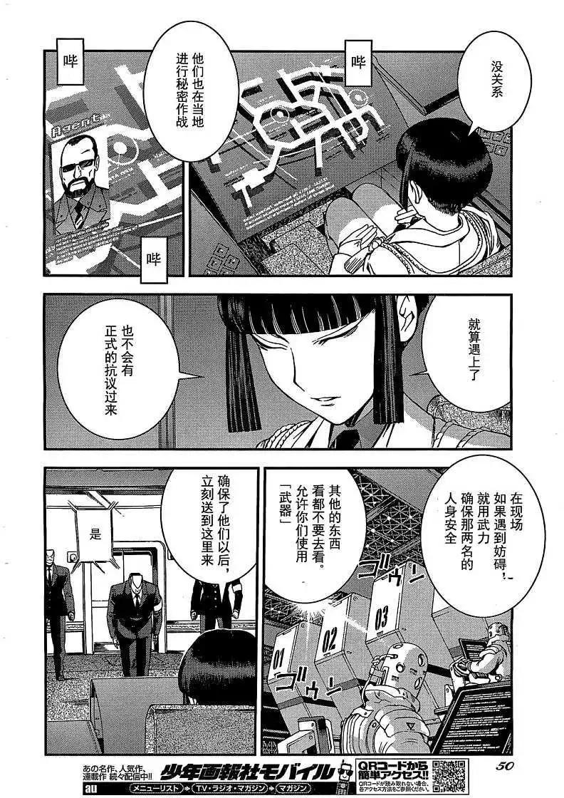 第23回7