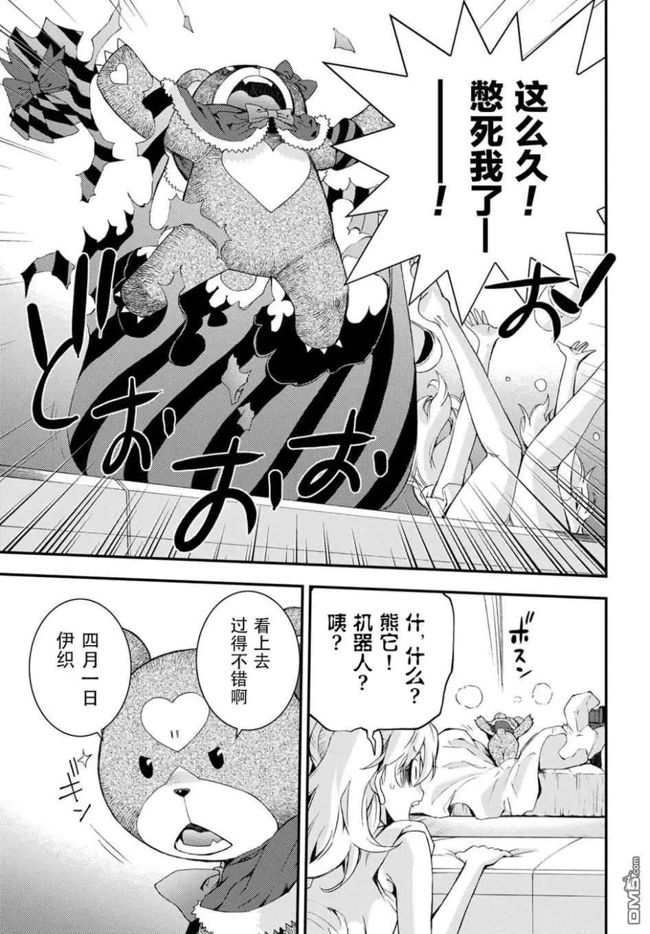 第103话10