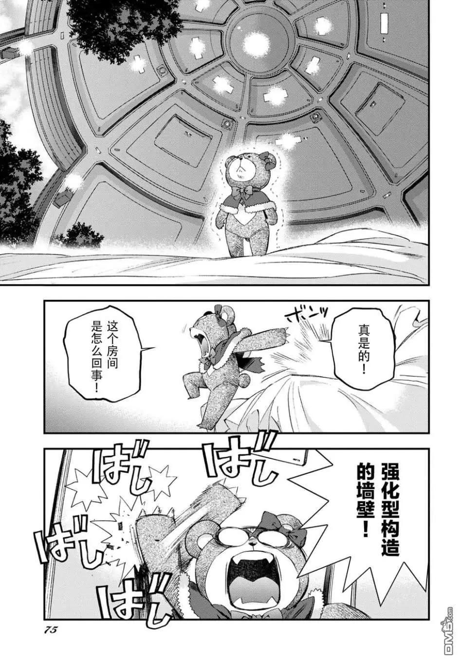 第103话12