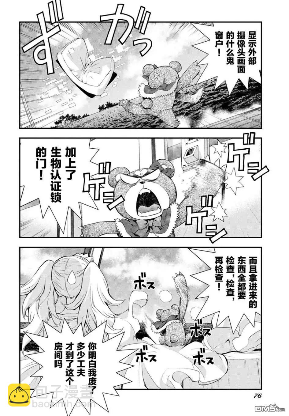 第103话13