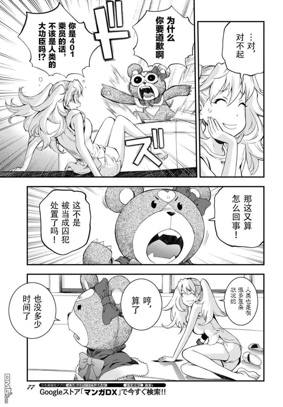 第103话14