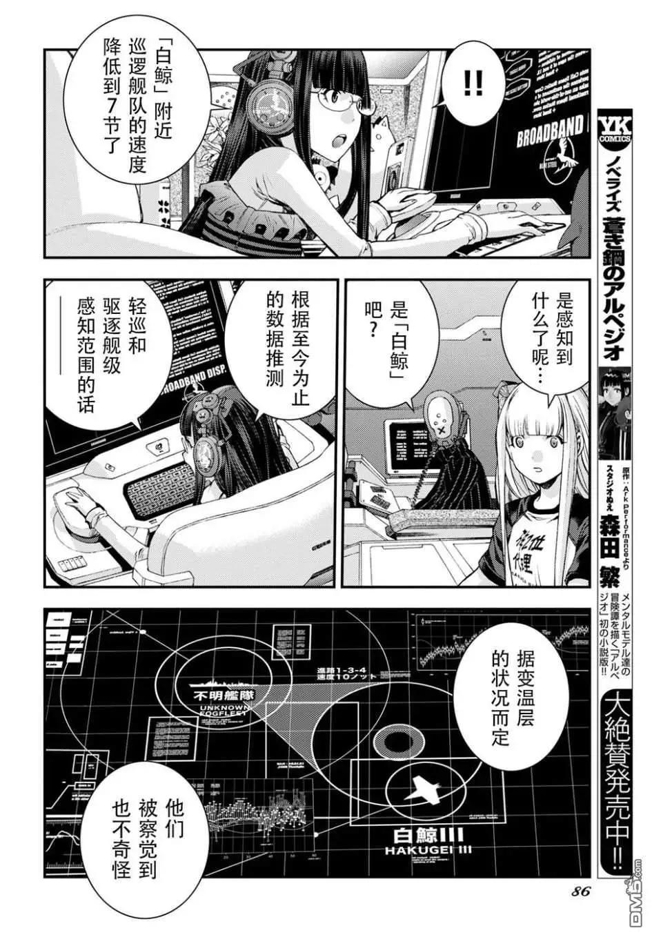 第103话23