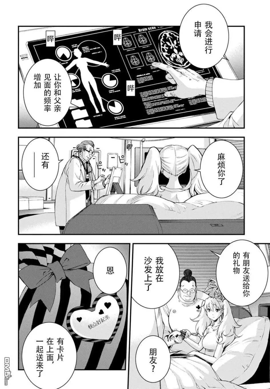 第103话5