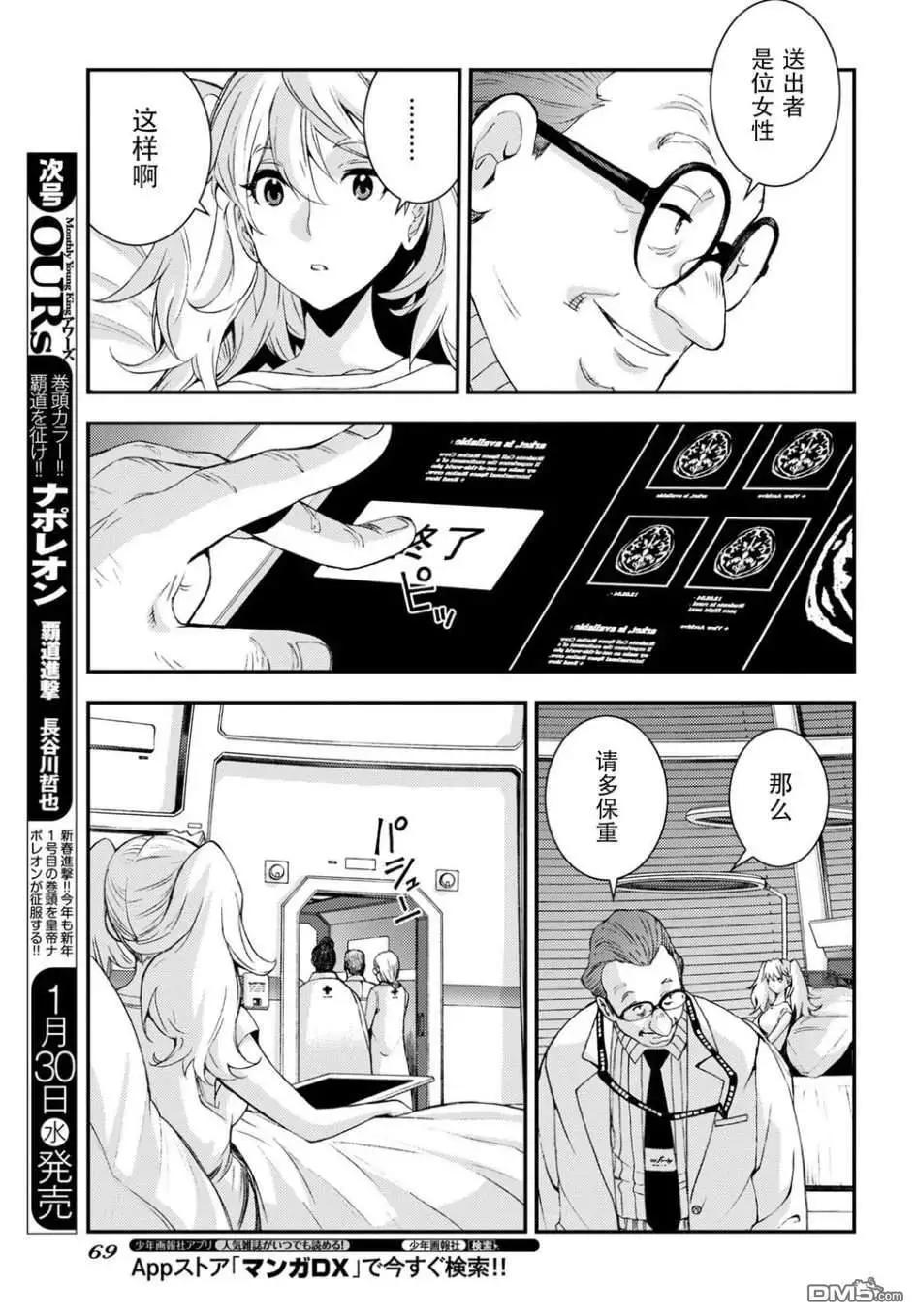 第103话6