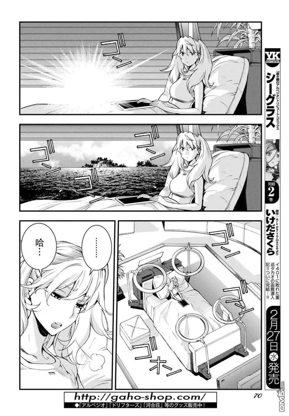 第103话7