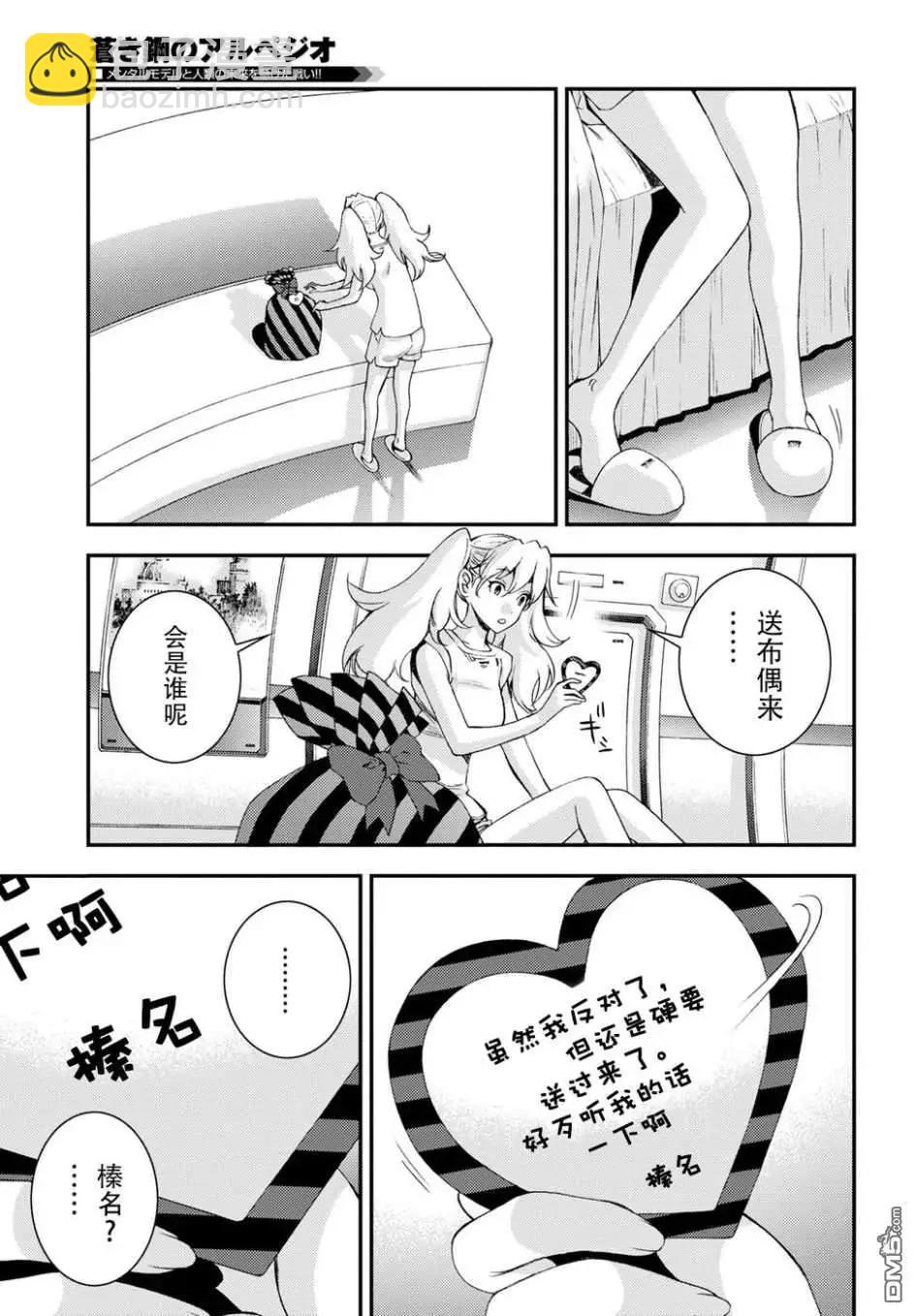 第103话8