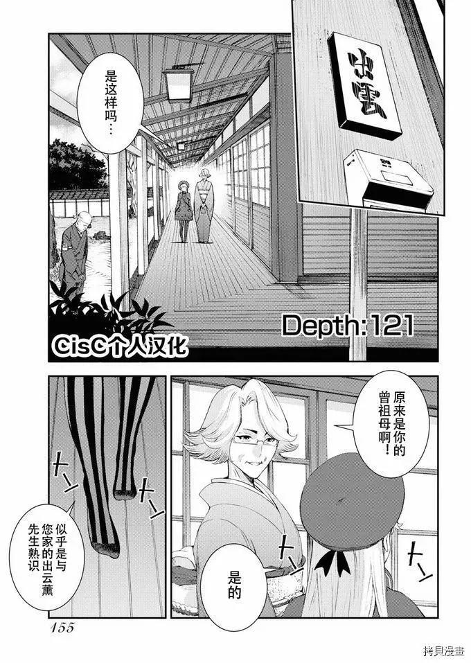 第121话0