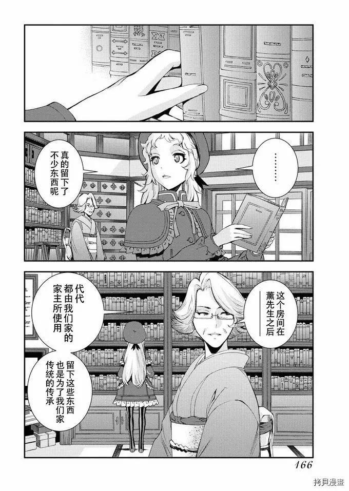 第121话11