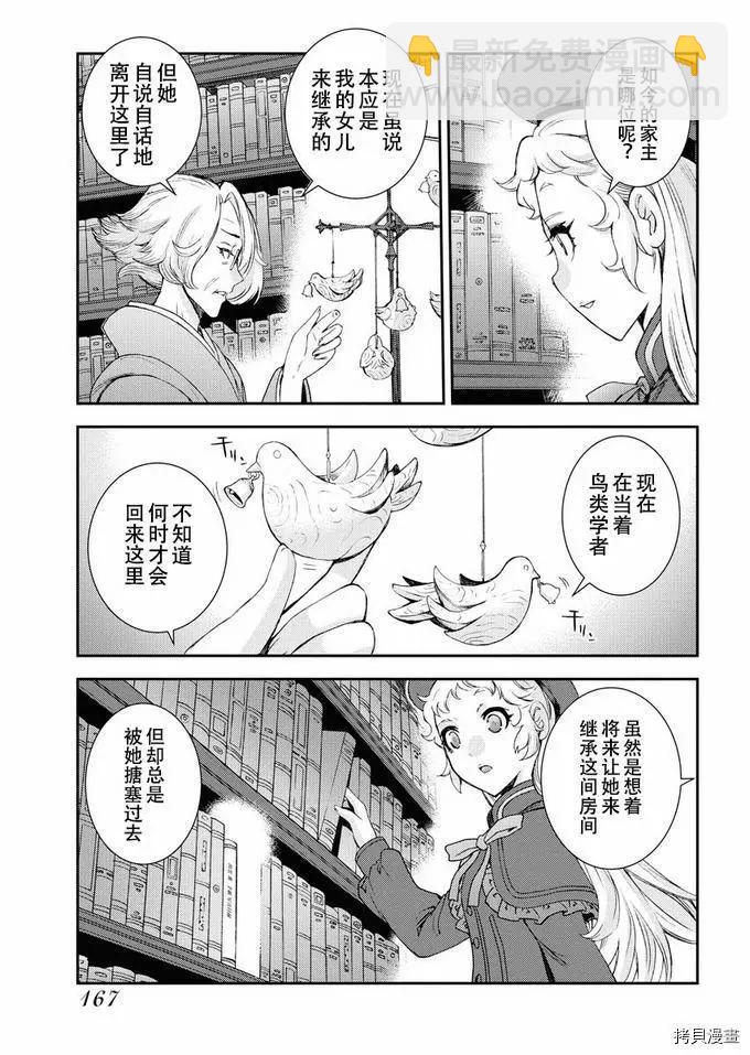 第121话12
