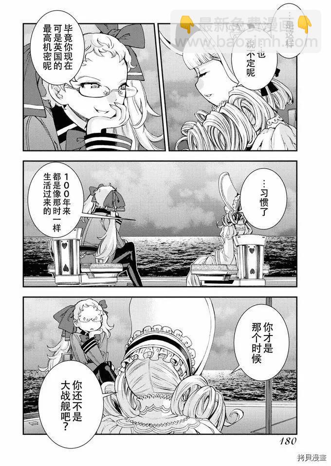 第121话25