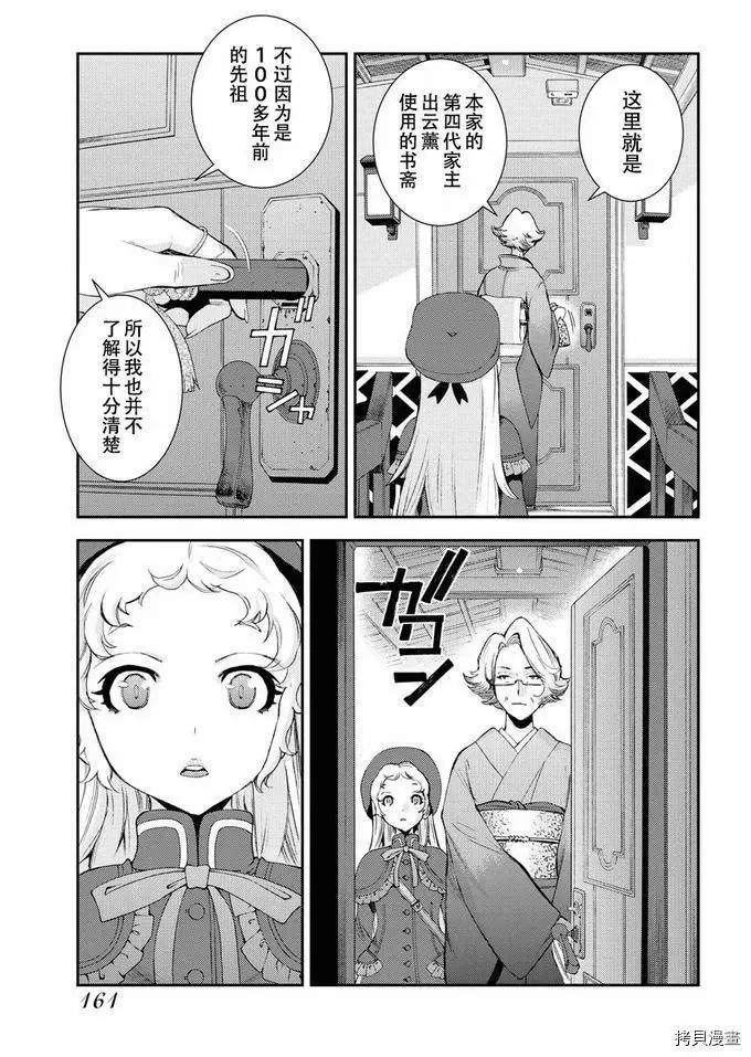 第121话6