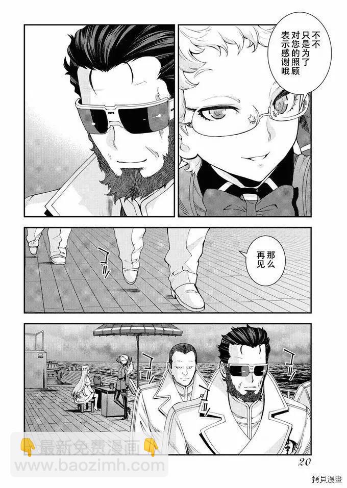 第122话22