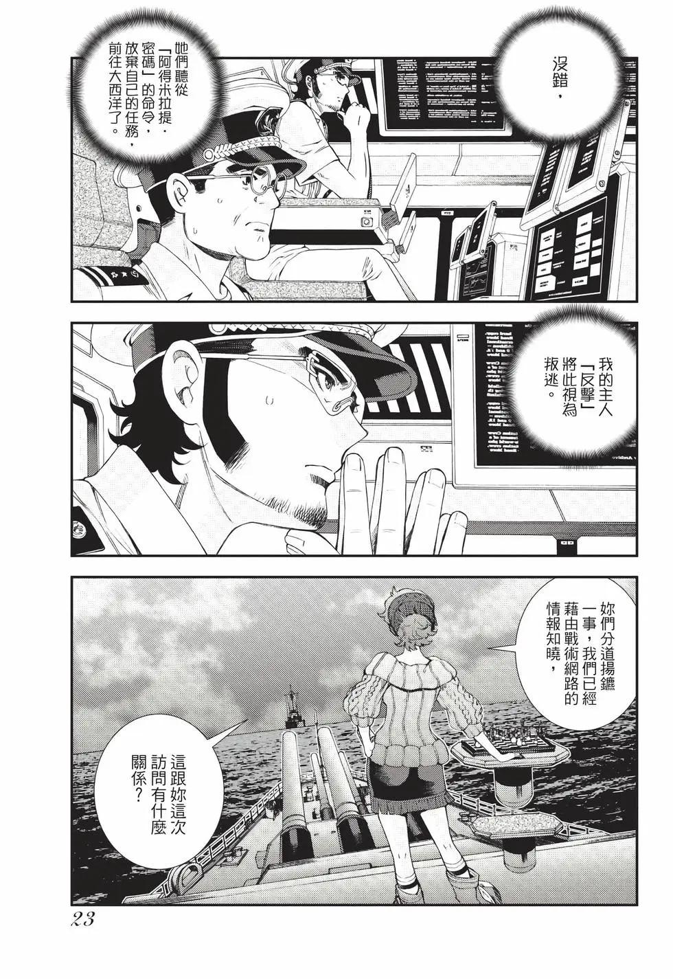 第24卷23