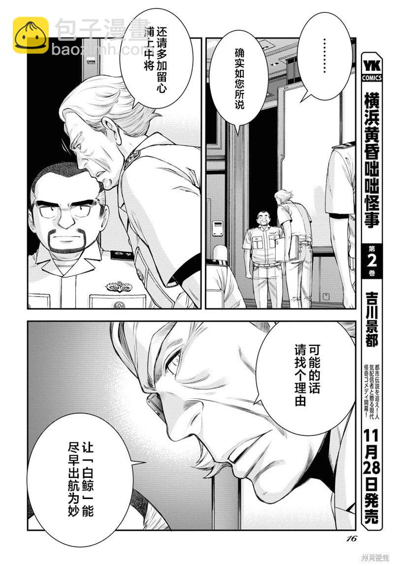 第163话9