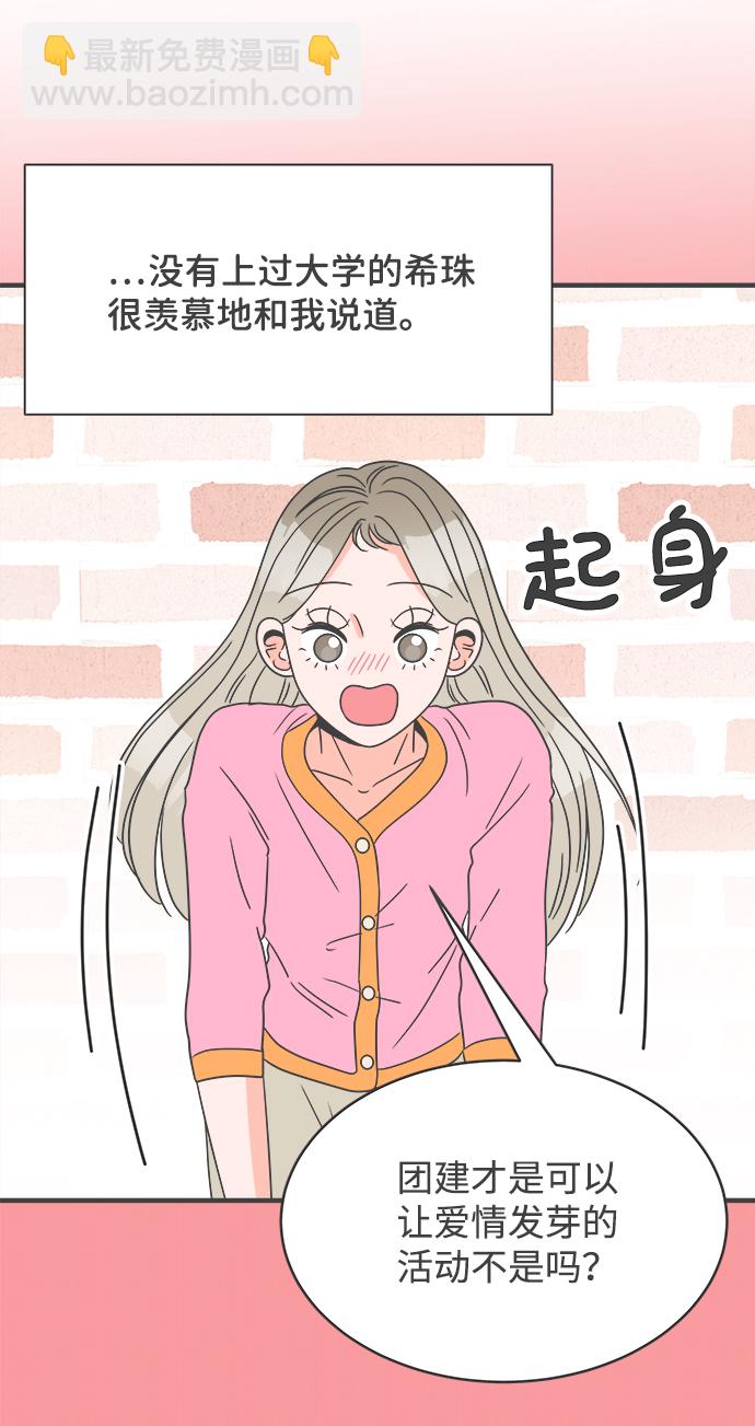 [第12话] 苏醒吧，恋爱细胞（1）12