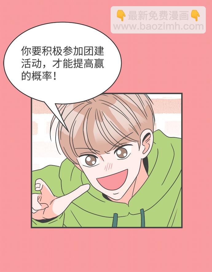 [第12话] 苏醒吧，恋爱细胞（1）13
