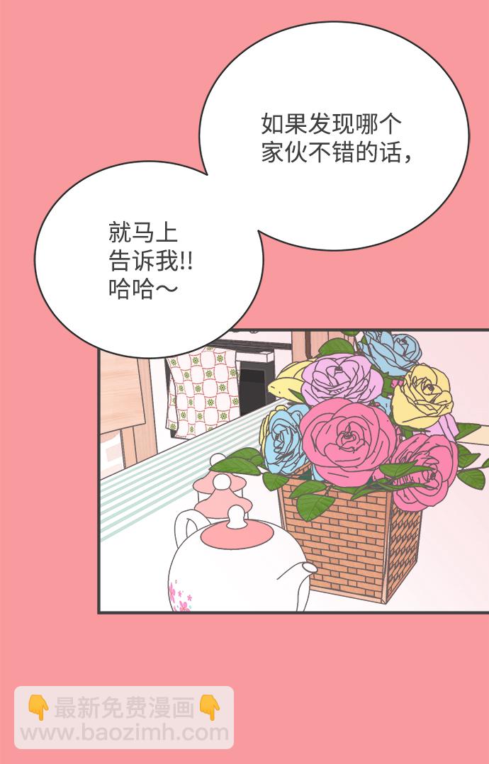 [第12话] 苏醒吧，恋爱细胞（1）15